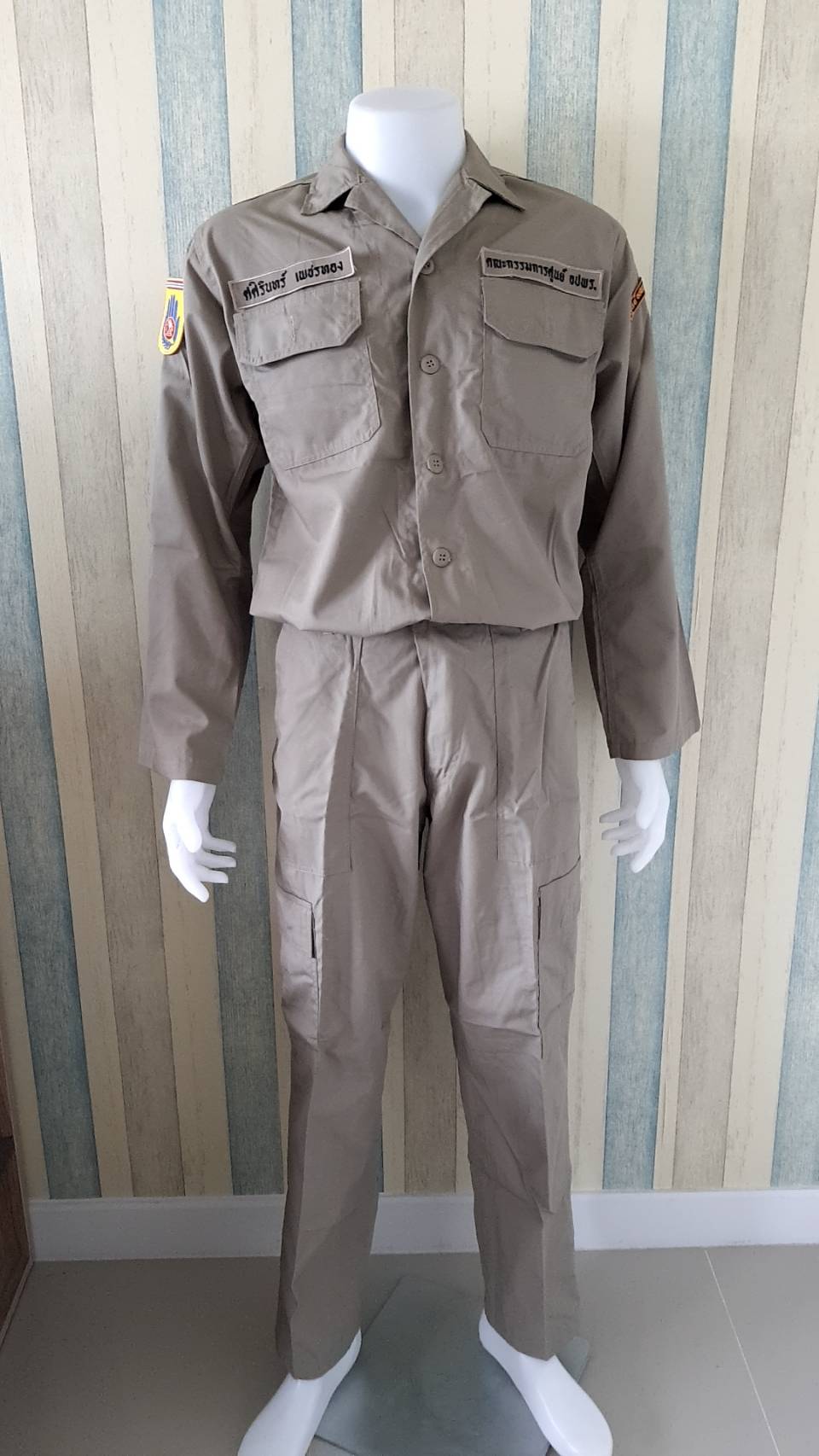 ชุดอปพร