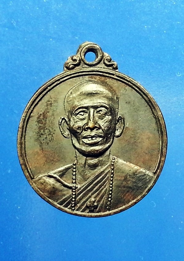 เหรียญหลวงพ่อโอภาสี วัดโอภาสี จ.ระยอง
