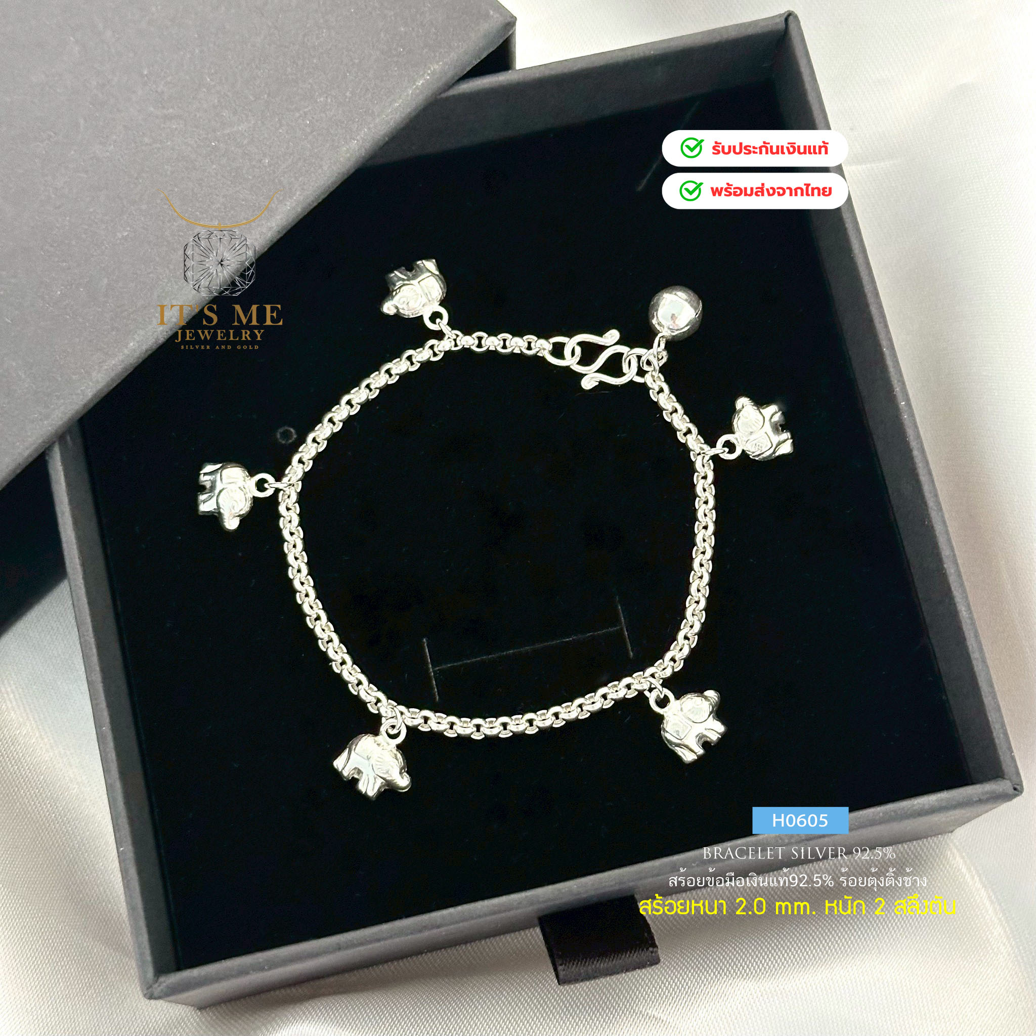 สร้อยข้อมือเงินแท้92.5% ลายผ่าหวาย ร้อยตุ้งติ้งช้าง หนัก 2 สลึงตัน เหมาะสำหรับเด็กและผู้หญิง ยาว 6.5-7 นิ้ว(เนื้อเงินแท้)
