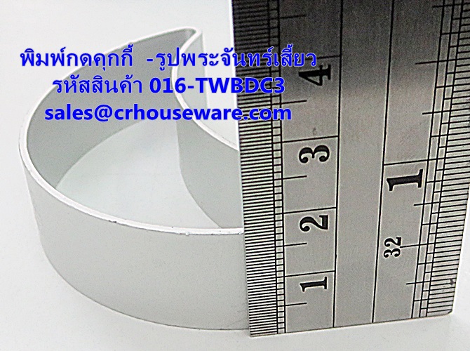 พิมพ์กดคุกกี้ -รูปพระจันทร์เสี้ยว รหัสสินค้า 016-TWBDC3,Type cookie press - Crescent Moon