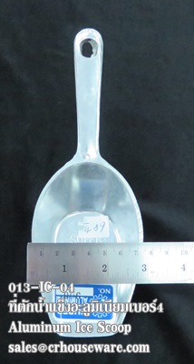 ที่ตักน้ำแข็งอะลูมิเนียม เบอร์ 4 รหัส : 013-IC-04 Aluminium ice scoop Number 4 Code : 013-IC-04