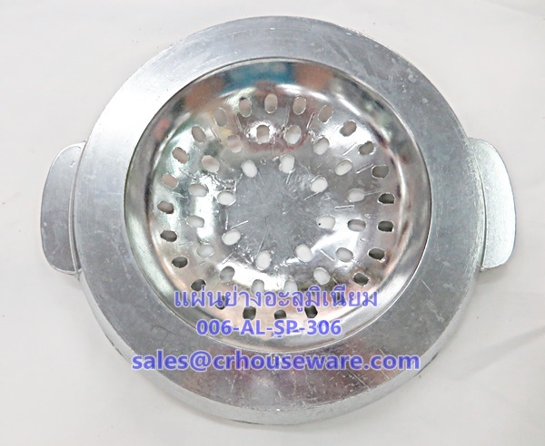 แผ่นย่างอะลูมิเนียม แบบเจาะรู ขนาด 24.5 ซม. Code : 006-AL-SP-306