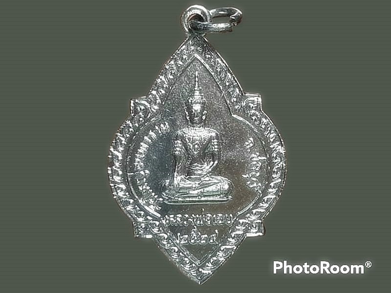 เหรียญหลวงพ่อเฉย วัดใหญ่อินทาราม จ.ชลบุรี