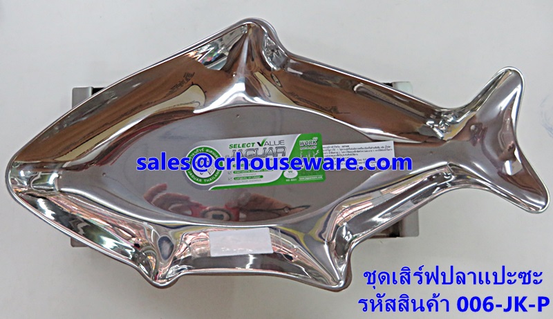 ชุดเสิร์ฟปลาแปะซะ รหัสสินค้า 006-JK-P Fish shaped plate Pae-sa. 006-JK-P