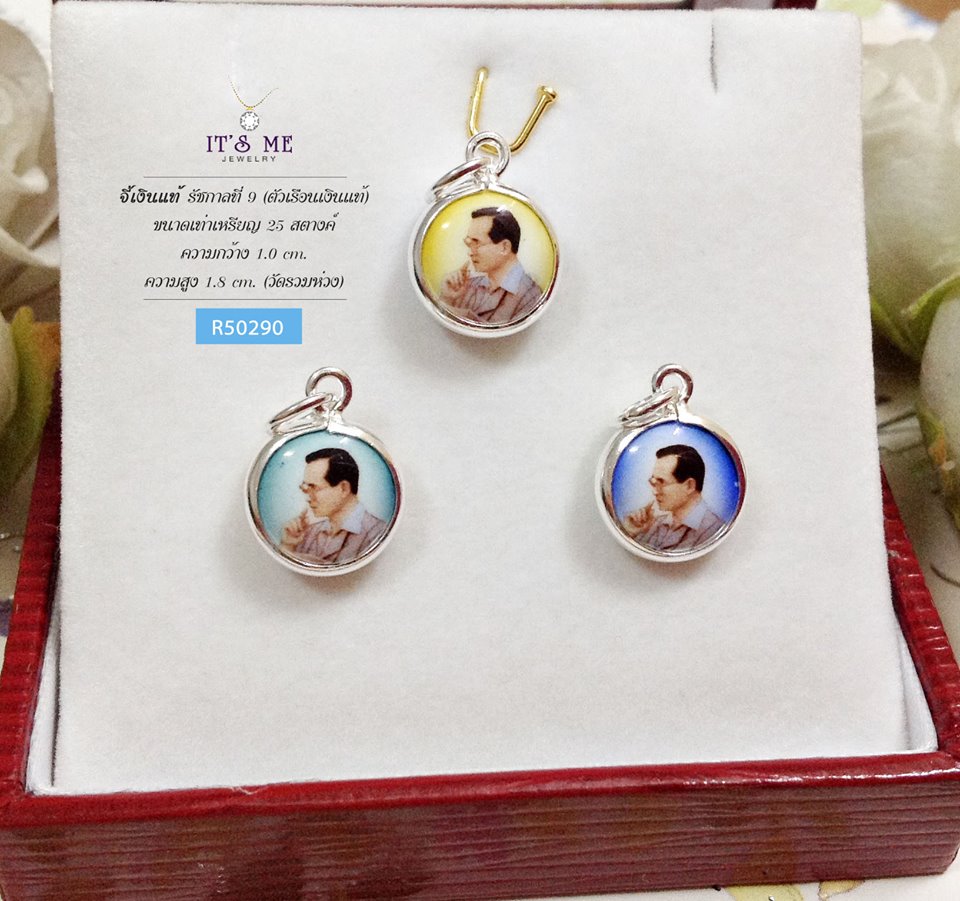 จี้เงินแท้ รัชกาลที่ 9 + รูปรัชกาลที่ 5 (มีสองด้าน) ขนาดเท่าเหรียญ 25 สตางค์