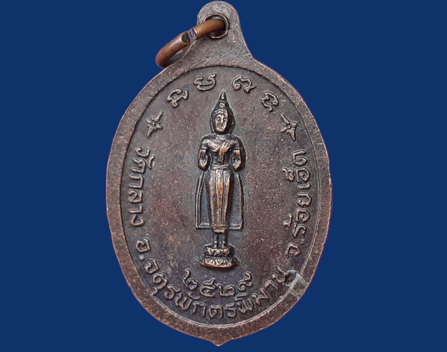 เหรียญ พระครูพรหมเสนาสน์นิมมาน (บุญมี กมฺมิโก) วัดกลาง จ.ร้อยเอ็ด หลังพระปางห้ามสมุทร ปี 2529