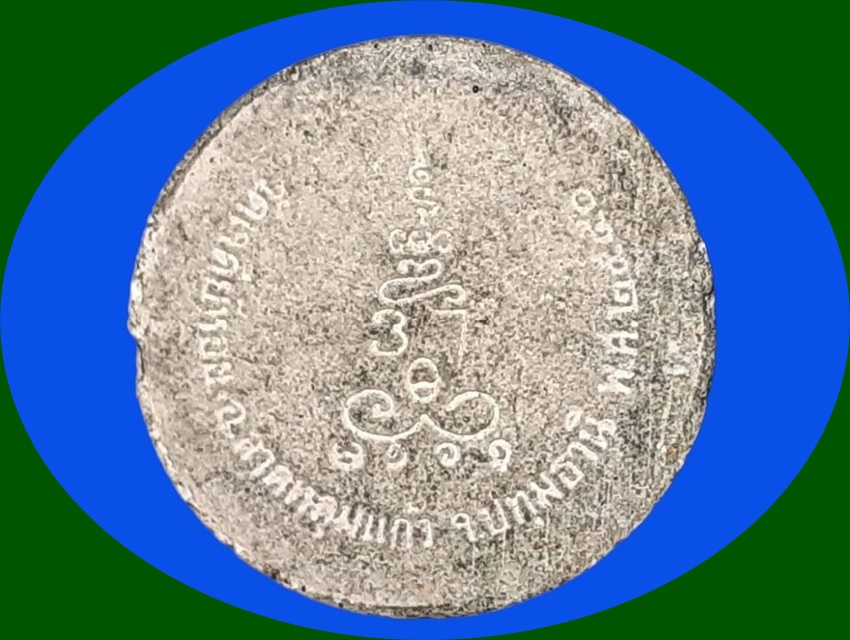 รูปเหมือน จันทร์ลอย พระครูสุนทรคุณธาดา(หลวงพ่อทองกลึง สุนฺทโร) วัดเจดีย์หอย ปทุมธานี หลังยันต์ ปี 2540 เนื้อผง