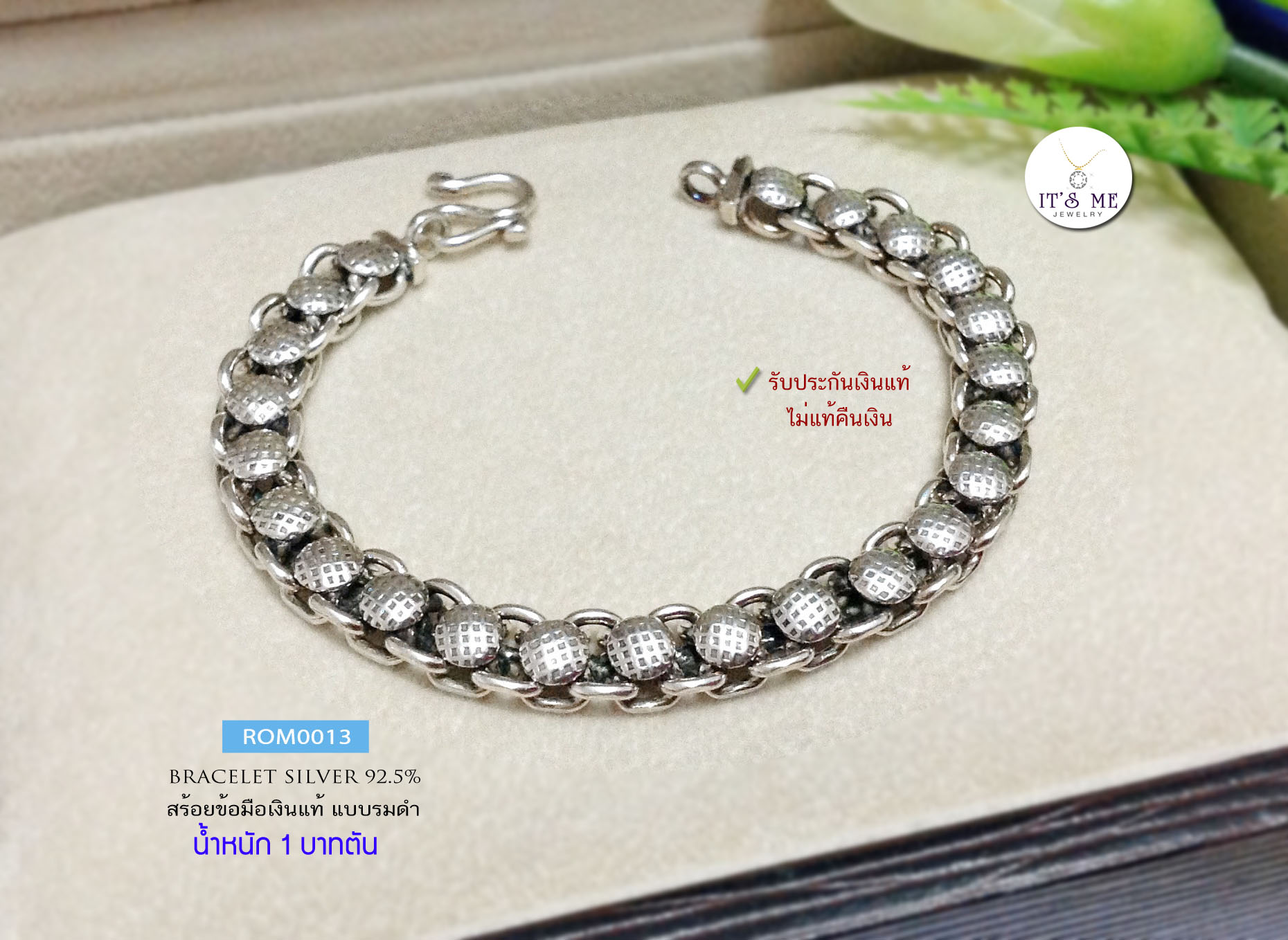 สร้อยข้อมือเงินแท้92.5% งานรมดำ หนัก 1 บาท หน้ากว้าง 5 มิล ยาว 6.8 นิ้ว(งานไทย- Hanmade)