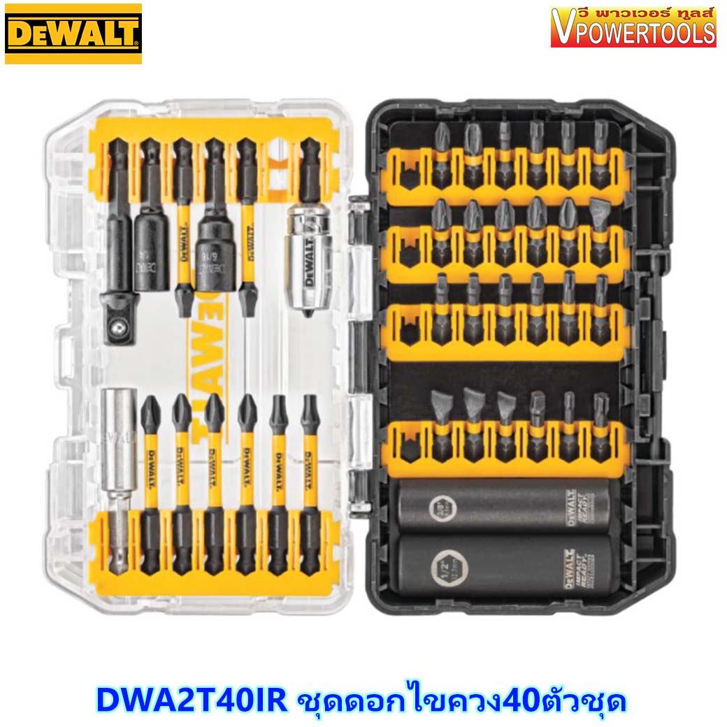 DeWALT ดอกไขควง40ตัวชุด รุ่น DWA2T40IR