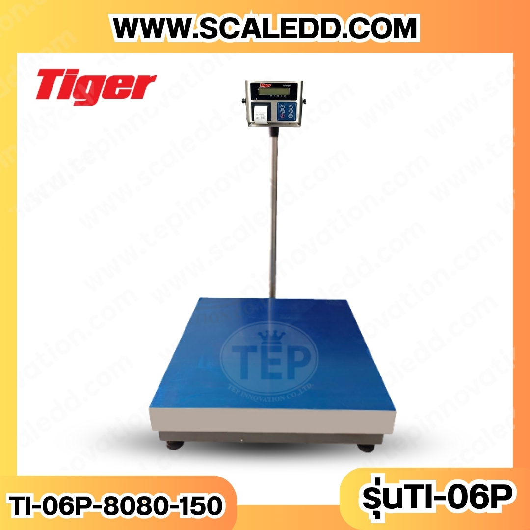 เครื่องชั่งน้ำหนักตั้งพื้นพร้อมปริ้นเตอร์ พิกัดน้ำหนัก 150กิโลกรัม ค่าความละเอียด 10กรัม ขนาดแท่นชั่ง 80x80cm. ยี่หัอ TIGER รุ่น TI-06P