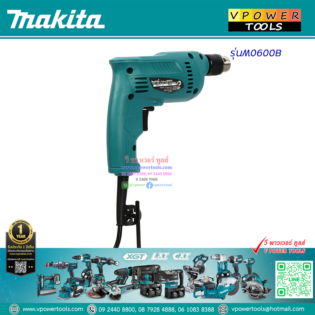Makita M0600B สว่านไฟฟ้า 3/8นิ้ว ซ้าย-ขวา 400 วัตต์ (แทน MT60)