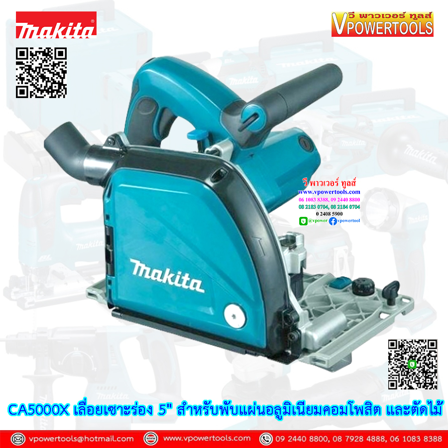 Makita CA5000X เลื่อยเซาะร่อง 5" สำหรับพับแผ่นอลูมิเนียมคอมโพสิต และตัดไม้ (พร้อมใบเซาะร่อง 90 องศา)