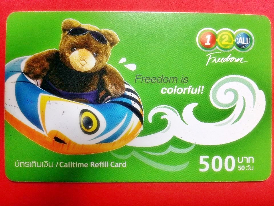 บัตรเติมเงิน 12call
