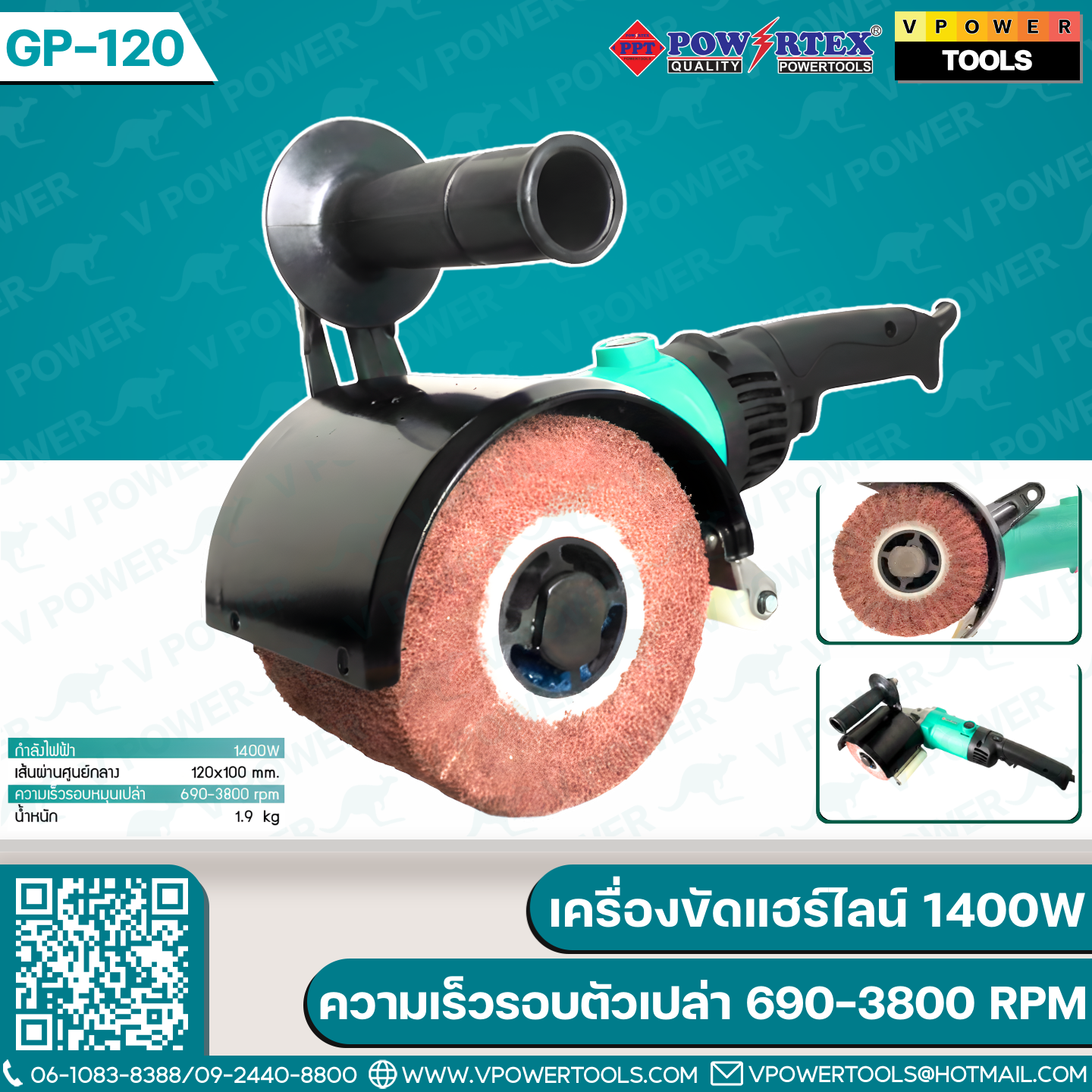Powertex PPT-GP-120 เครื่องขัดแฮร์ไลน์ (เครื่องขัดเงาสแตนเลส) 1400วัตต์ ปรับรอบได้ 6 สปีด