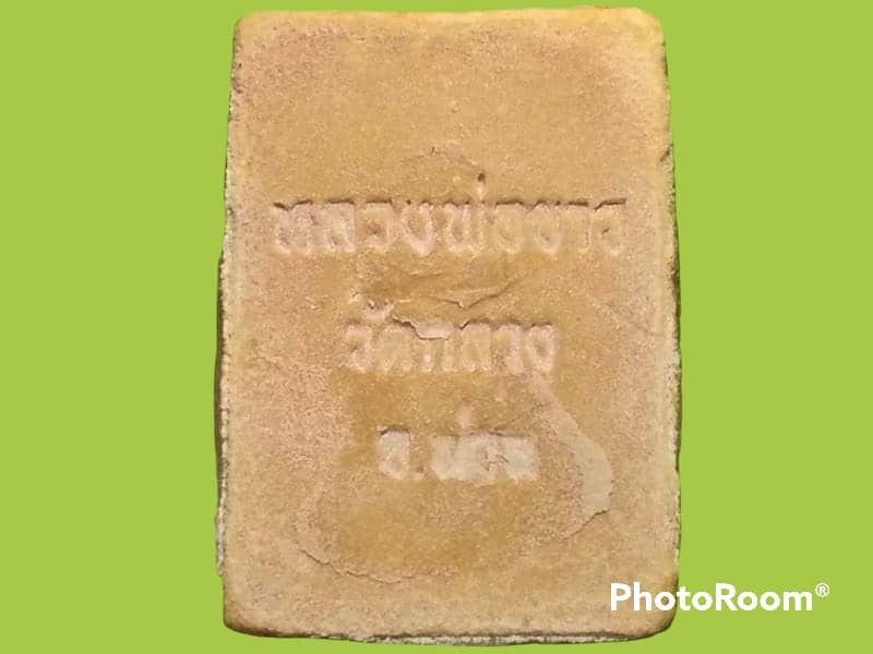 พระสมเด็จ หลวงพ่อขาว วัดกลาง จ.น่าน