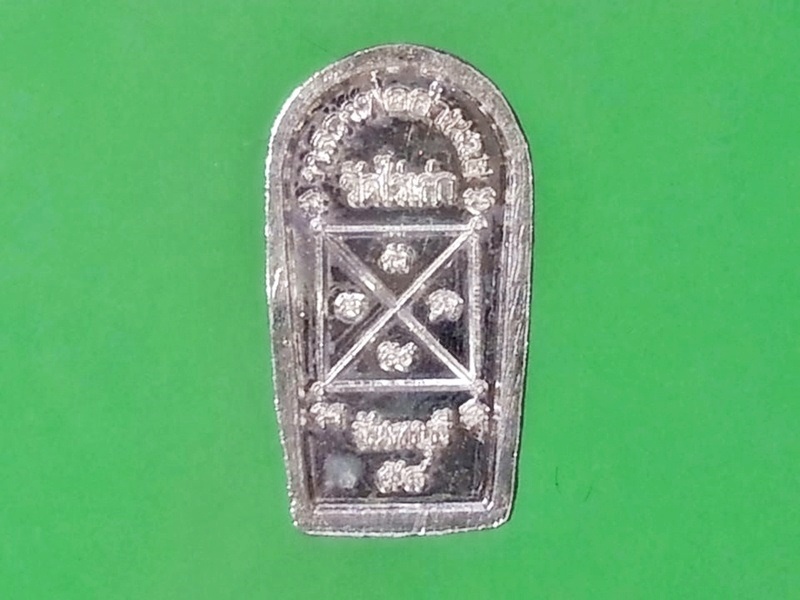 พระปรกใบมะขาม หลวงพ่ออำนวย ปุญฺญาวีโร วัดไร่เก่า จ.จันทบุรี เงิน