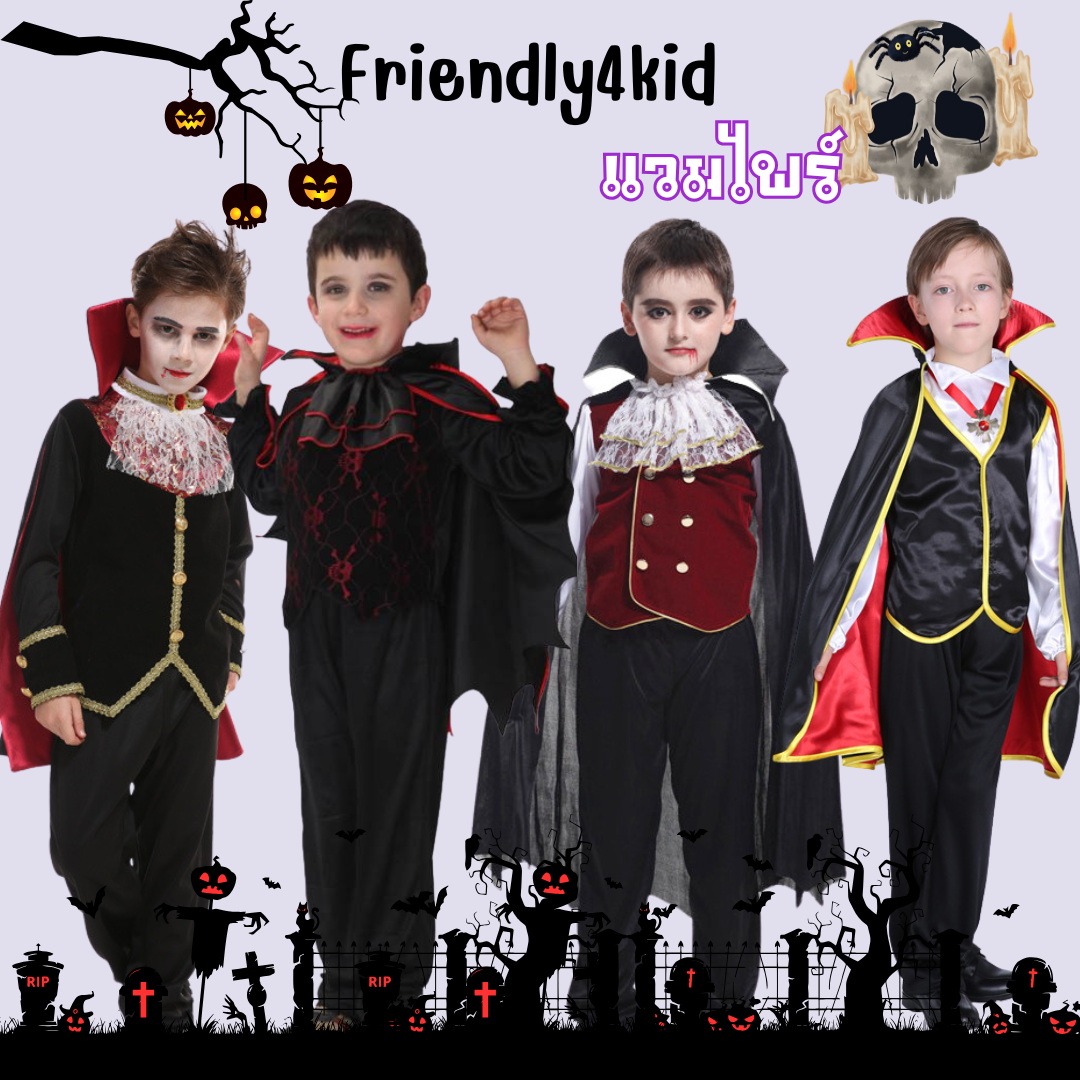 friendly4kid ชุดฮาโลวีน haloween ชาย แวมไพร์ แดรกคูล่า พร้อมผ้าคลุม