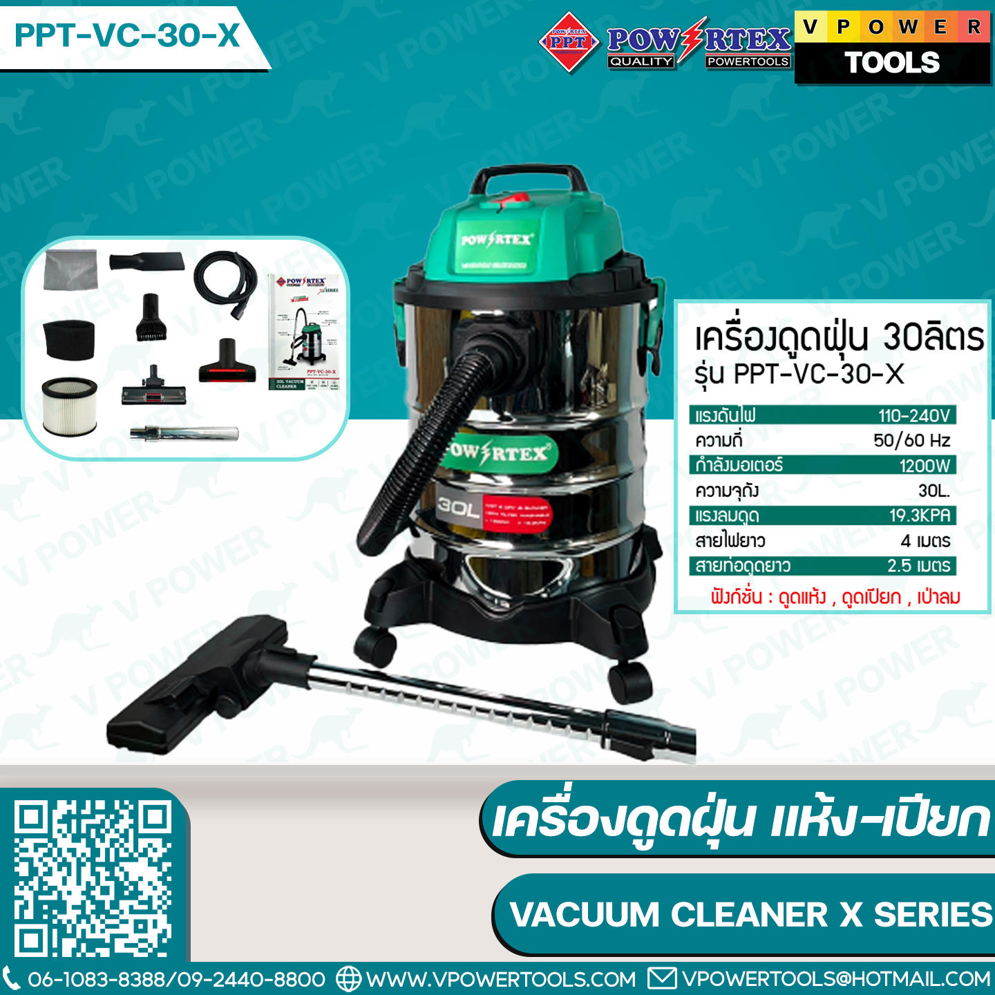 POWERTEX เครื่องดูดฝุ่นแห้ง-เปียก สามารถเป่าได้ ⬇️⤵️สินค้ามีตัวเลือก