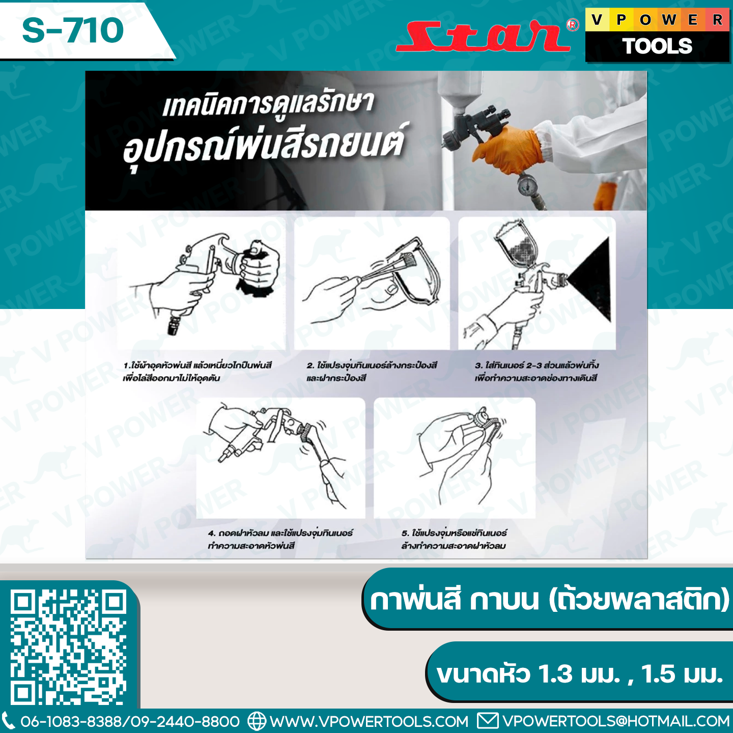 STAR GRAVITY กาพ่นสี กาบน หัวแดง (ถ้วยอลูมิเนียม - ถ้วยพลาสติก)⬇️⤵️สินค้ามีตัวเลือก