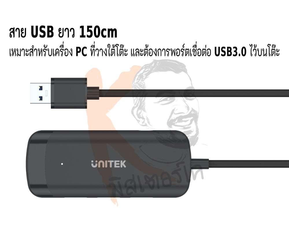 USB3.0 uHUB Q4 4 Ports with Power Port สายยาว 150cm by Unitek