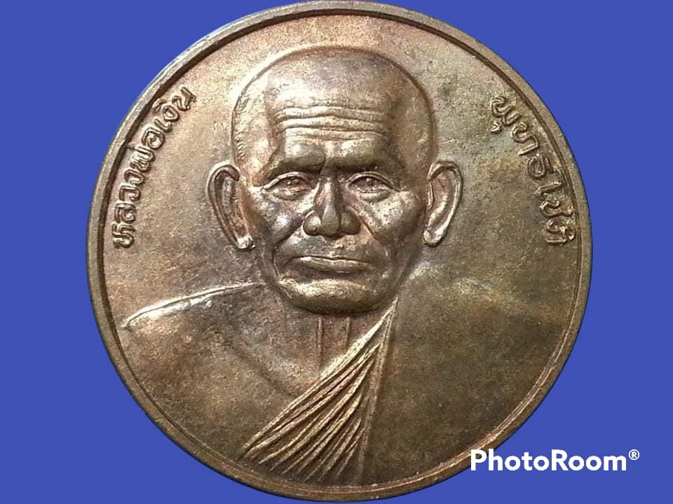 เหรียญหลวงพ่อเงิน วัดบางคลาน จ.พิจิตร