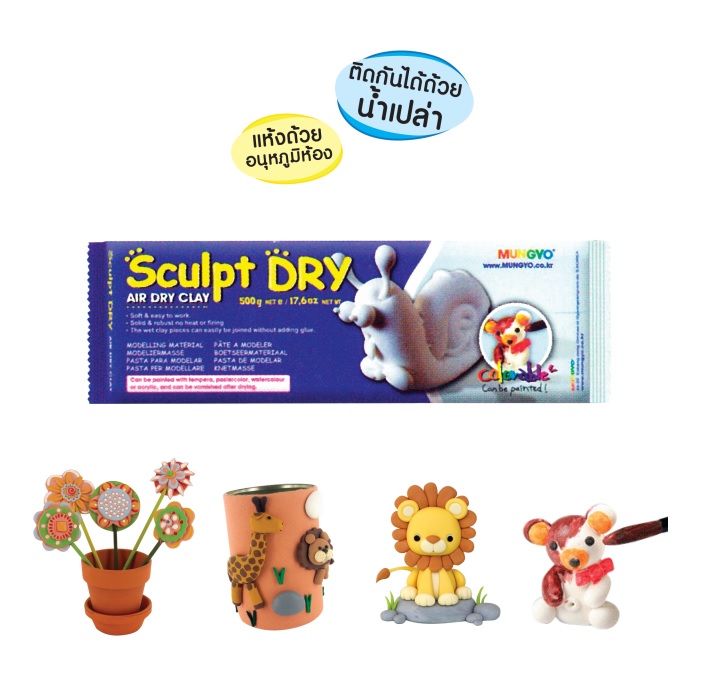 Mungyo Air Dry Clay White 500g