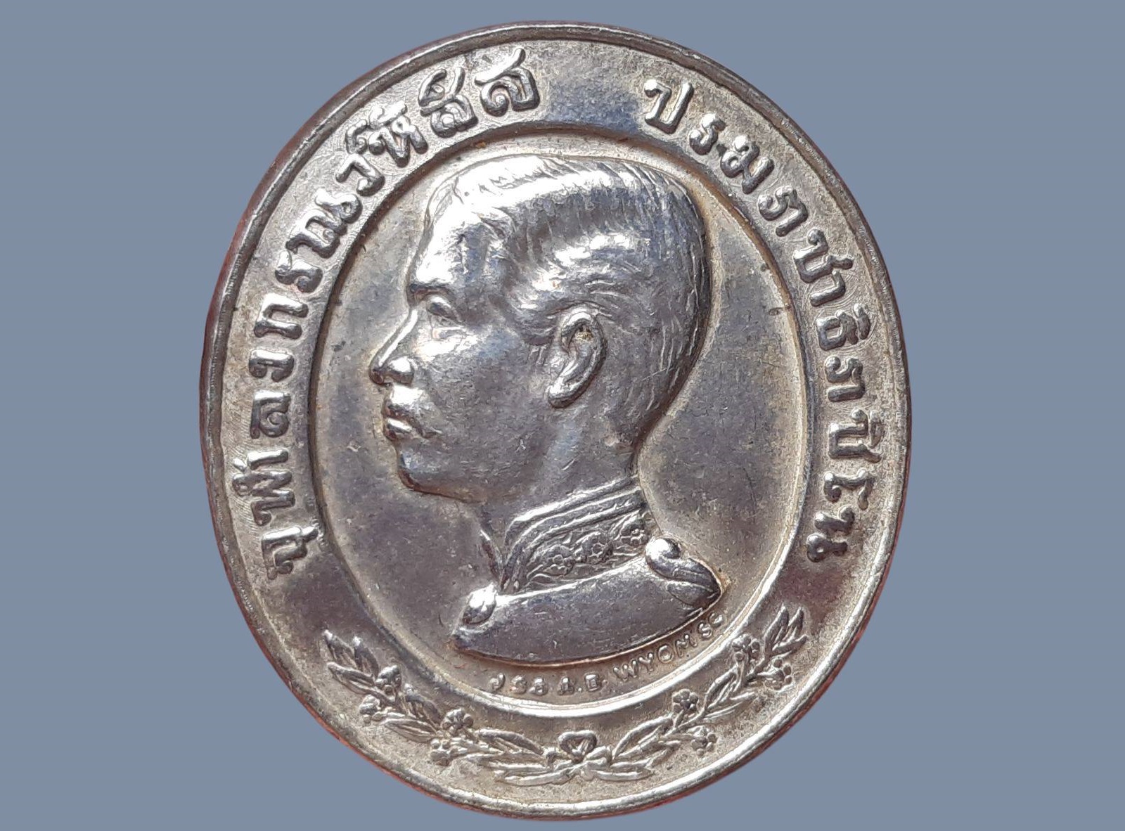 เหรียญ ร.5 หลวงพ่อแพ วัดพิกุลทอง สิงห์บุรี อายุ 89 ปี 2536 เนื้อเงิน พิมพ์ใหญ่