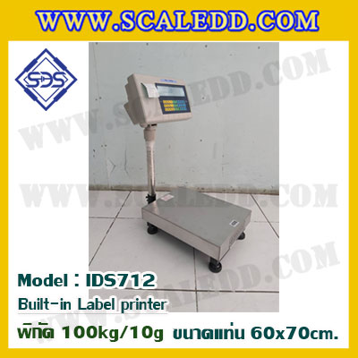 เครื่องชั่งตั้งพื้นพร้อมปริ้นสติ๊กเกอร์ในตัว พิกัด 100kg ค่าละเอียด 10g ขนาดแท่น 60x70cm. ยี่ห้อ SDS รุ่น IDS712-Label