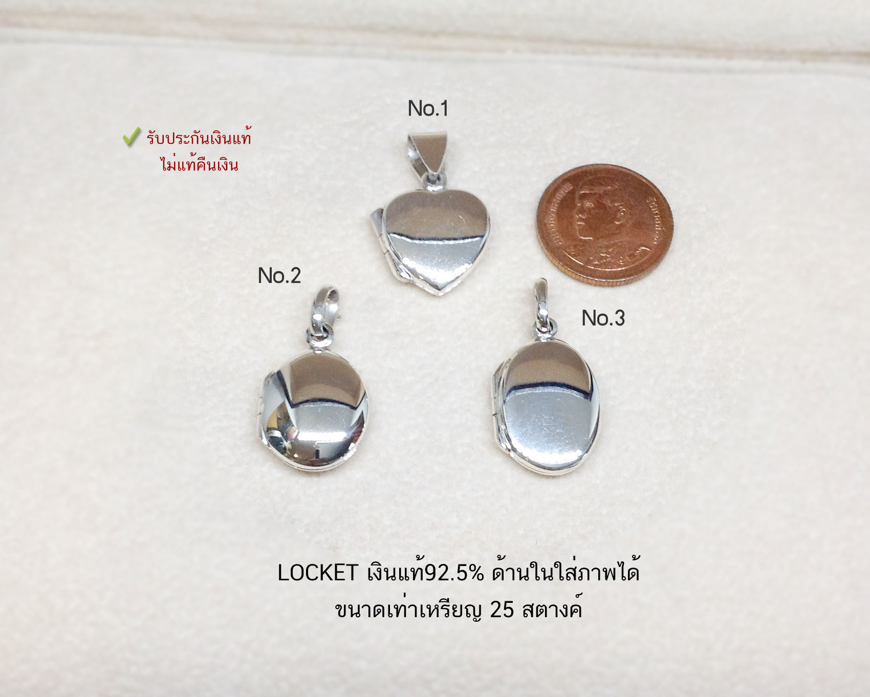 จี้เงินแท้92.5% จี้ล็อกเก็ต Locket แบบ Mini ใส่รูปด้านในได้ค่ะ ขนาดประมาณเหรียญ 25 สต.(12mm.)(เรือนเงินแท้)