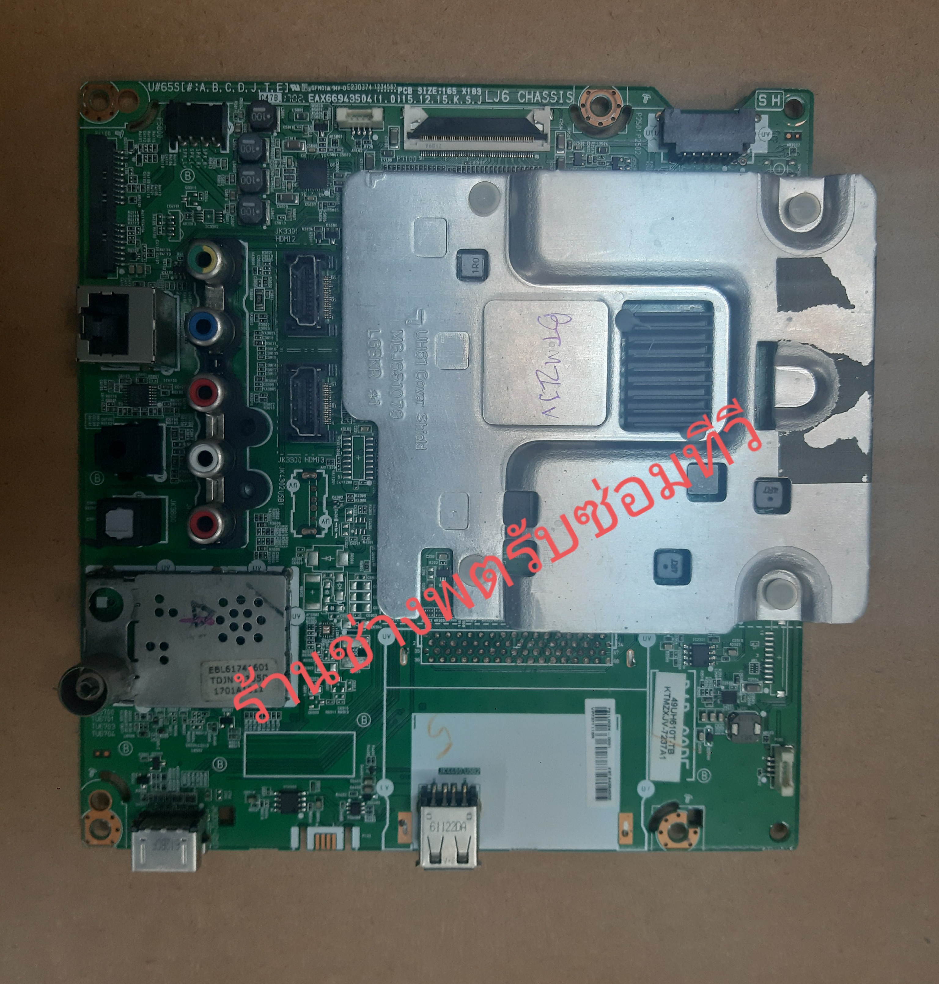เมนบอร์ด LG49UH610T-TB.BTMZLJV