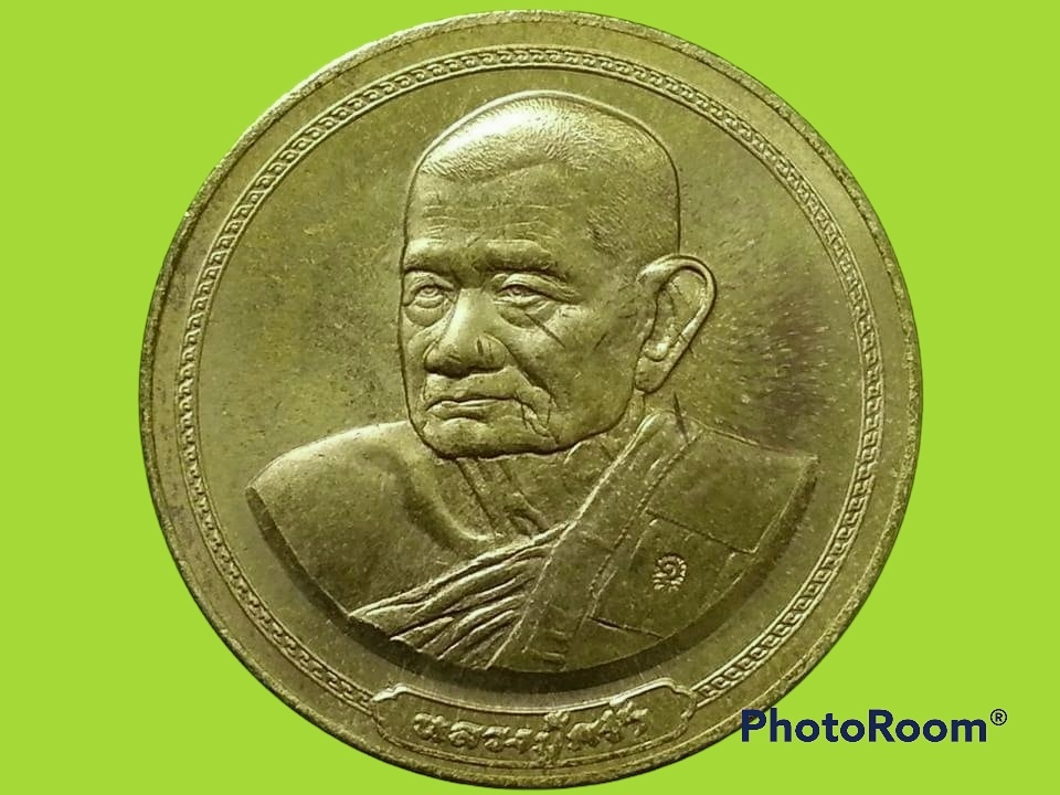 เหรียญพระครูสุตพลวิจิตร ยโสธโร ภิกขุ (หลวงปู่คร่ำ) วัดวังหว้า จ.ระยอง