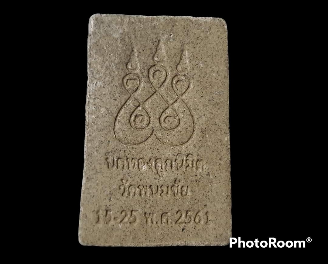 หลวงพ่อเหลือ วัดพนมชัย จ.ฉะเชิงเทรา