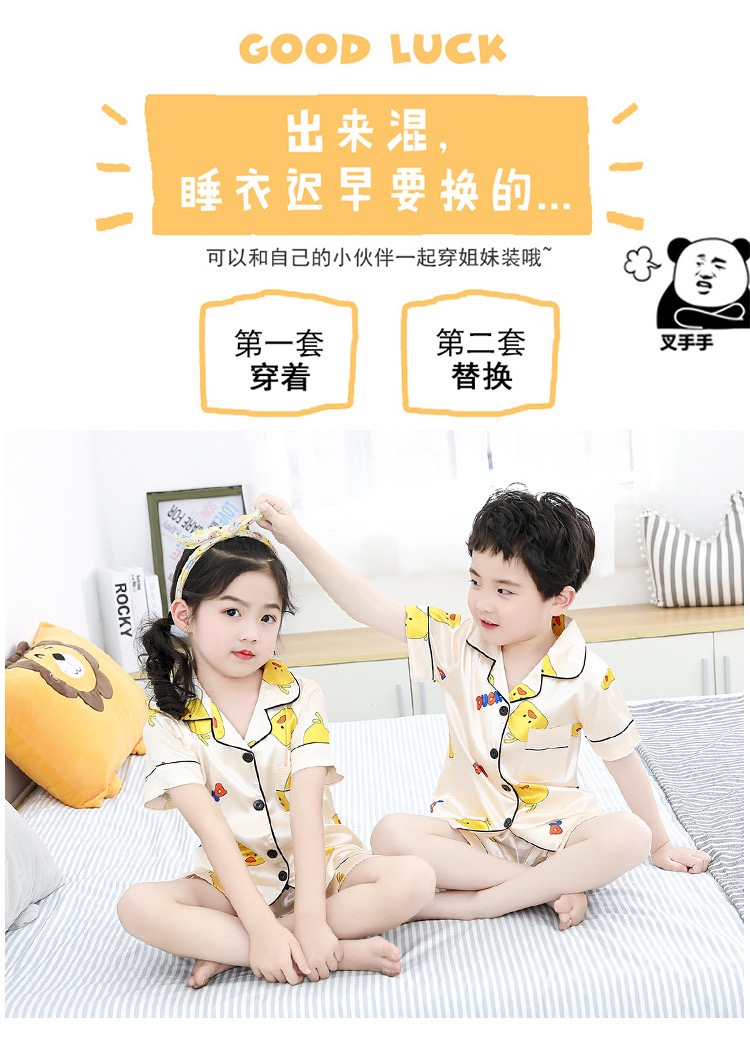 ชุดนอนเด็ก ชุดนอนผ้าซาติน แขนสั้น แบบมีลาย