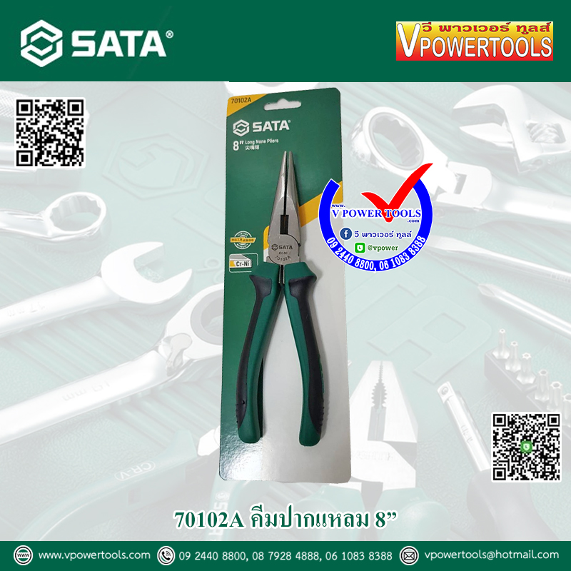 SATA คีมปากจระเข้ ปากแหลม ปากเฉียง ด้ามหุ้มยางหนา เขียว-ดำ 6นิ้ว 7นิ้ว 8นิ้ว ⬇️⤵️สินค้ามีตัวเลือก