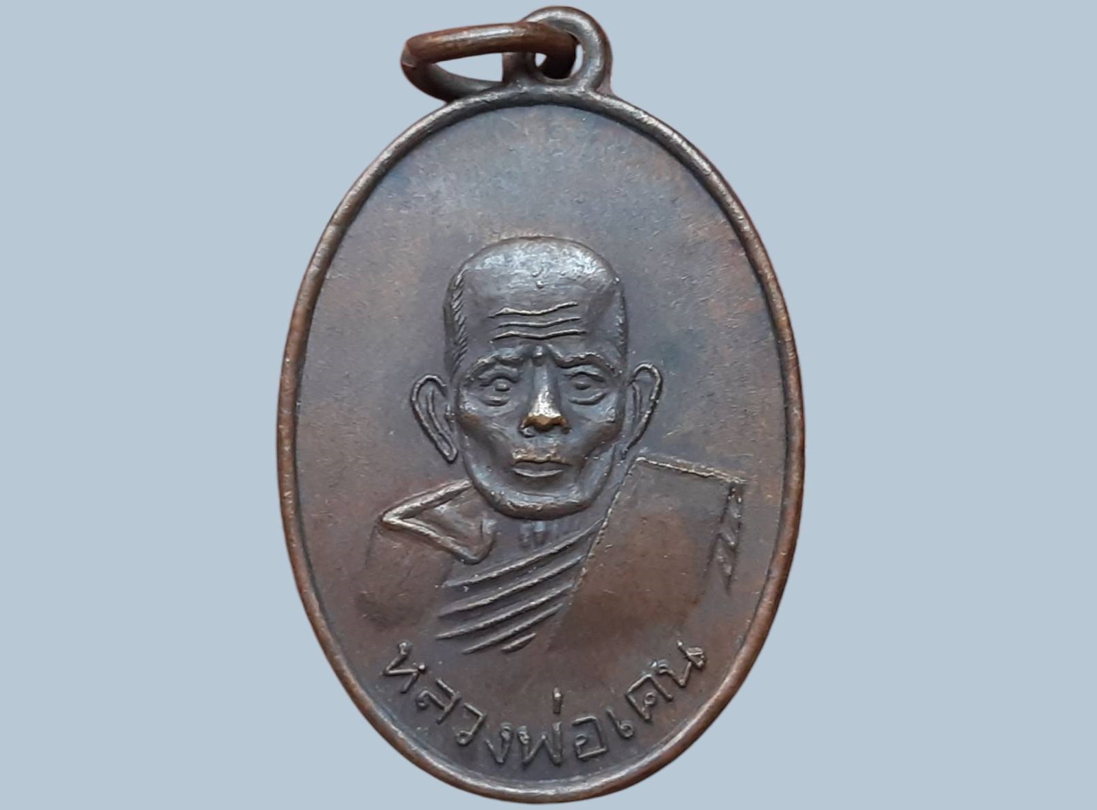 เหรียญ หลวงพ่อเคน วัดถ้ำเขาอีโต้ จ.ปราจีนบุรี อายุ 108 ปี 2510 วัตถุมงคลที่ท่านสร้างที่เด่นๆ อย่างภาพถ่ายที่สร้างเนื่องในอายุ 100 ปี 106ปี 108ปี ท่านจะนั่งประดิษฐ์ประดอยโดยแต่ละรุ่นจะมีไซดูดทรัพย์ สาริกา และตะกรุด โดยท่านจะทำเองทั้งหมด