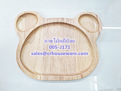 ถาดไม้หมีน้อย ขนาด 6*8 นิ้ว Wood tray ( Bear ) size 6*8 inches Code: 005-J171