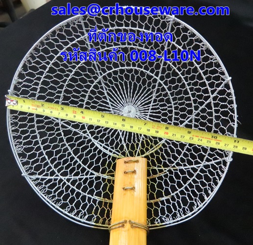 ที่ตักของทอด,ตะแกรงตักของทอด แบบลวด รหัสสินค้า 008-L10N