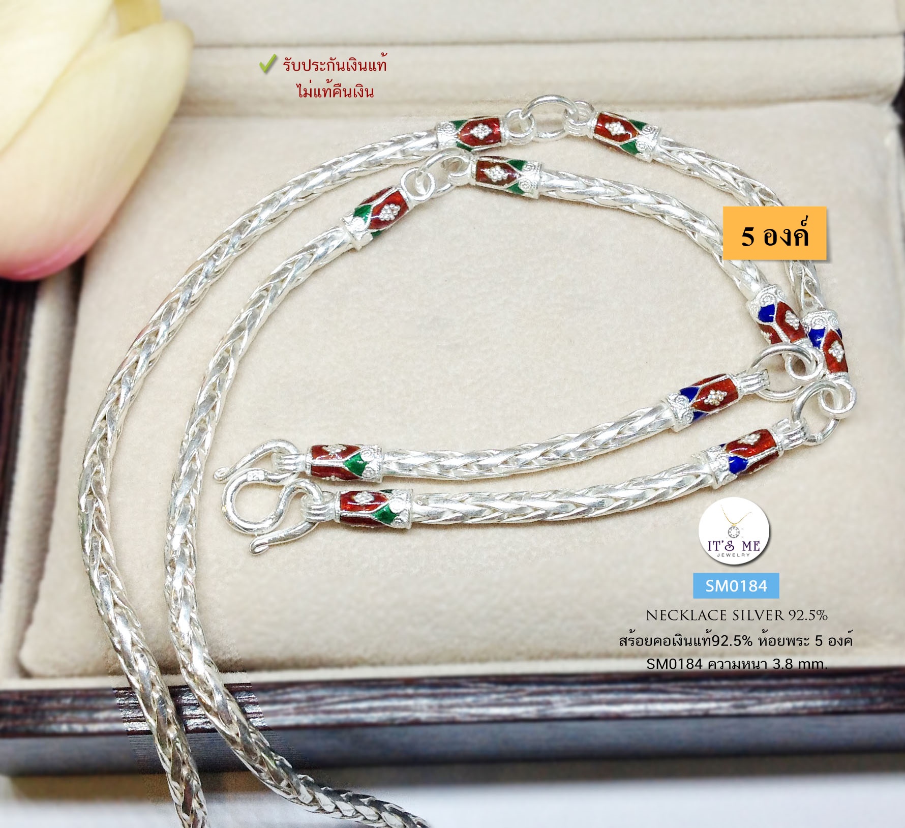 สร้อยคอเงินแท้92.5% สร้อยเส้นใหญ่ ลายหางกระรอก ห้อยพระ 5 องค์ หนัก 3.30 บาทตัน ยาว 24-26 นิ้ว (งานไทย)