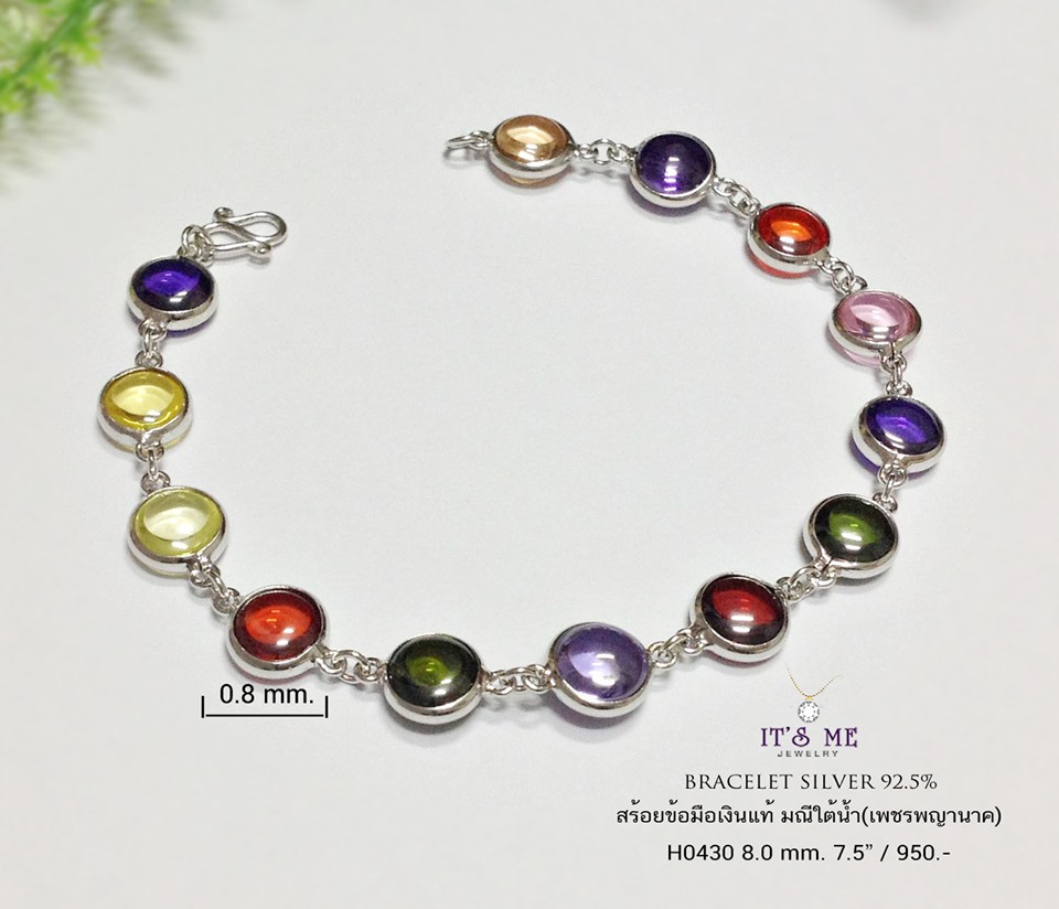 สร้อยข้อมือเงินแท้ มณีใต้น้ำ (เพชรพญานาค) งานพลอยสีสังเคราะห์นะคะ