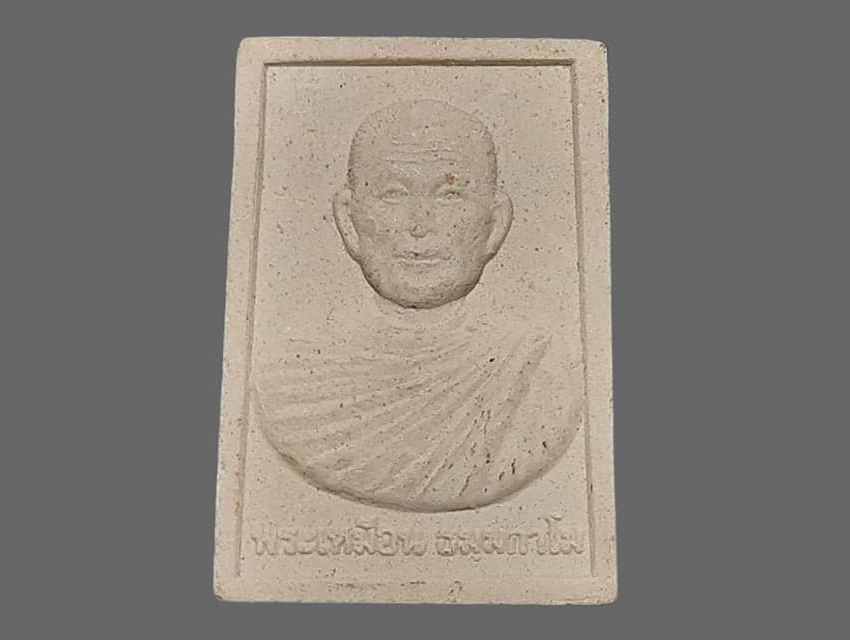 รูปเหมือน ครึ่งองค์ หลวงพ่อเหมือน ธมฺมกาโม วัดหัวกระทุ่ม นครสวรรค์