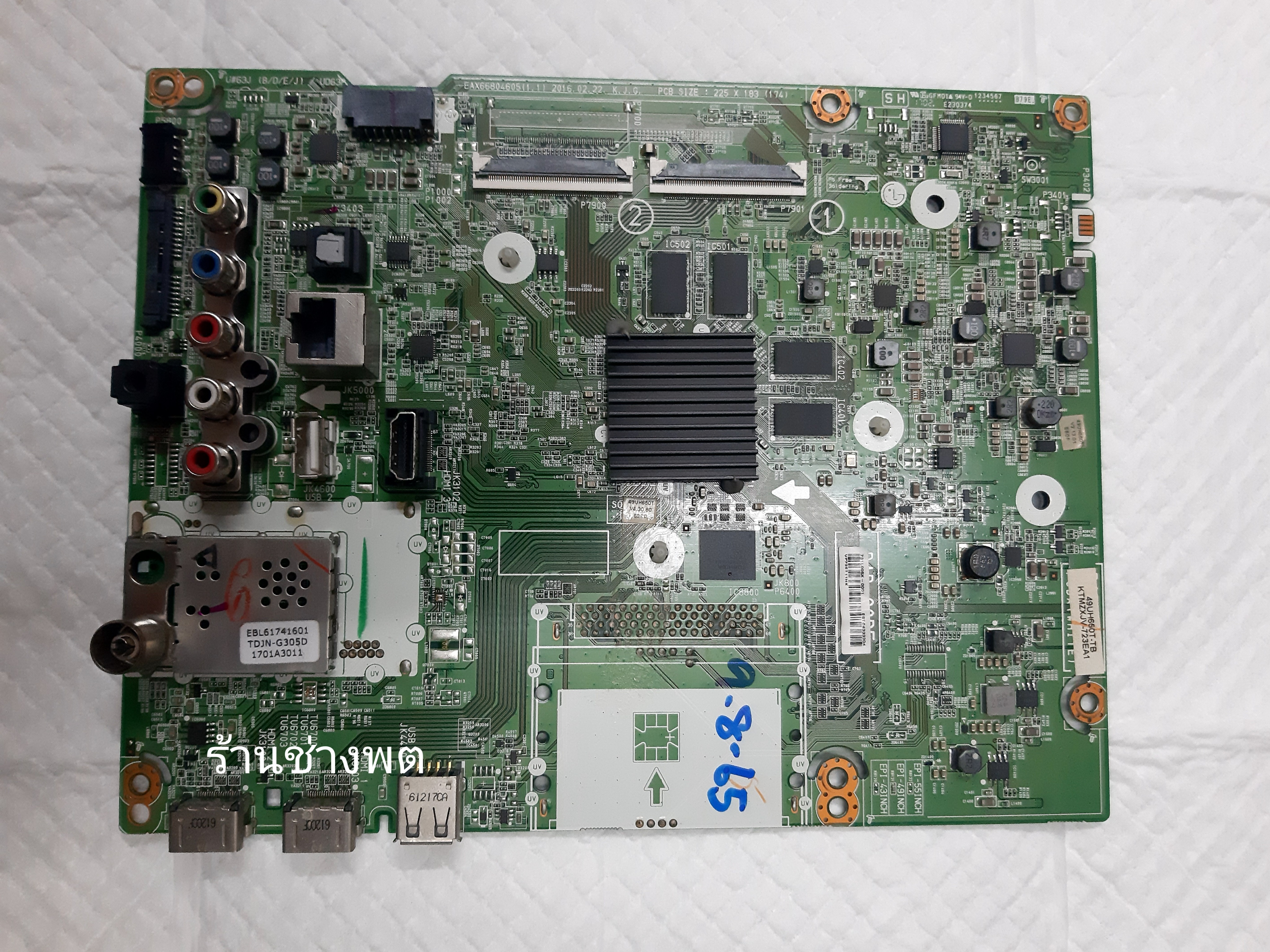 เมนบอร์ด 49UH650T-TB.BTMWLJV (เวอร์ชั่น 2สายแพร)