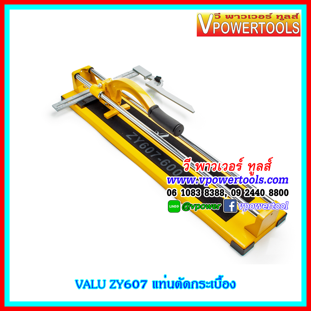 VALU ZY607 แท่นตัดกระเบื้อง (24"-32"-36") รุ่นทั่วไป