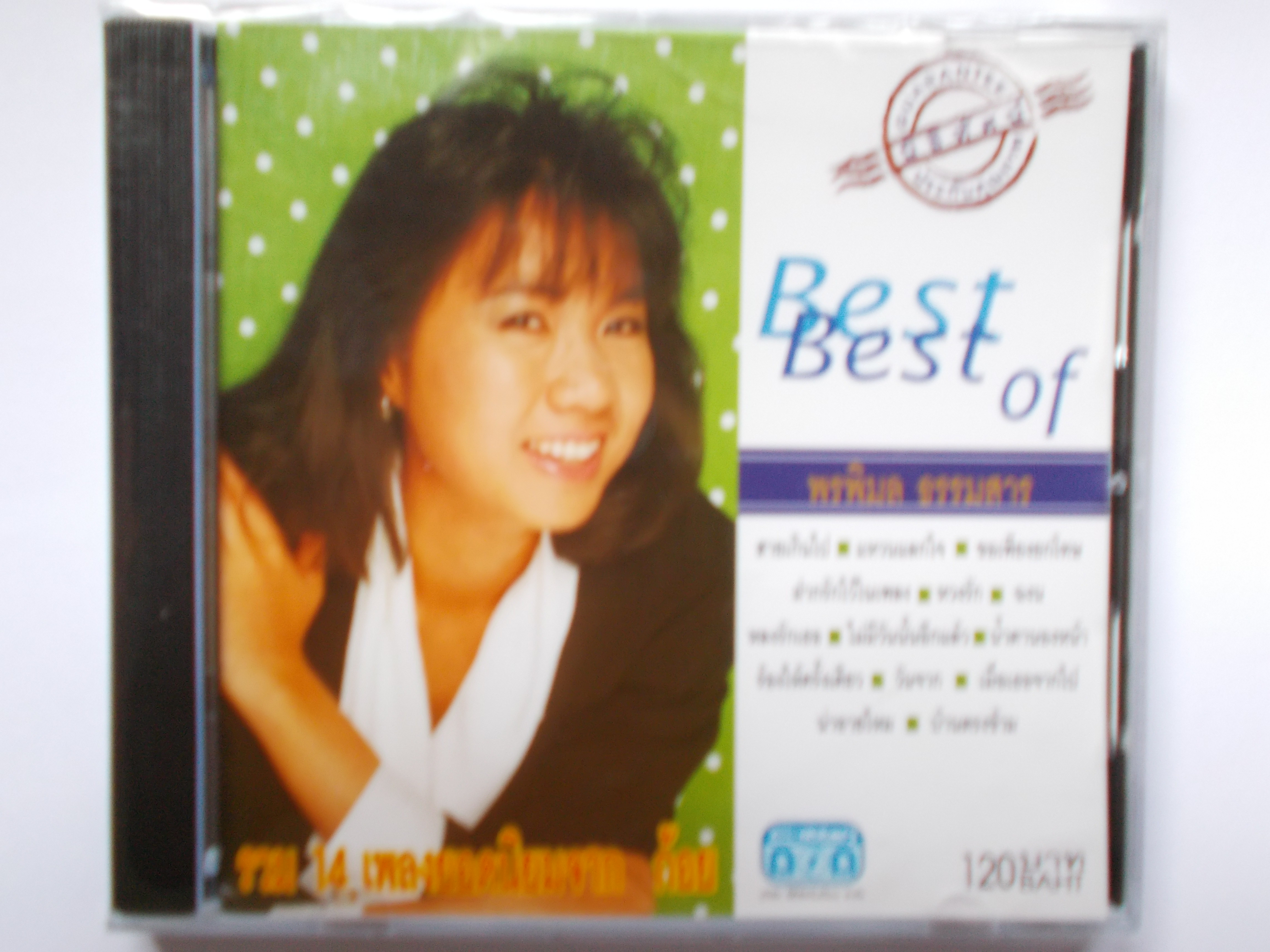 CD รวมเพลง ก้อย พรพิมล ธรรมสาร 14 เพลง