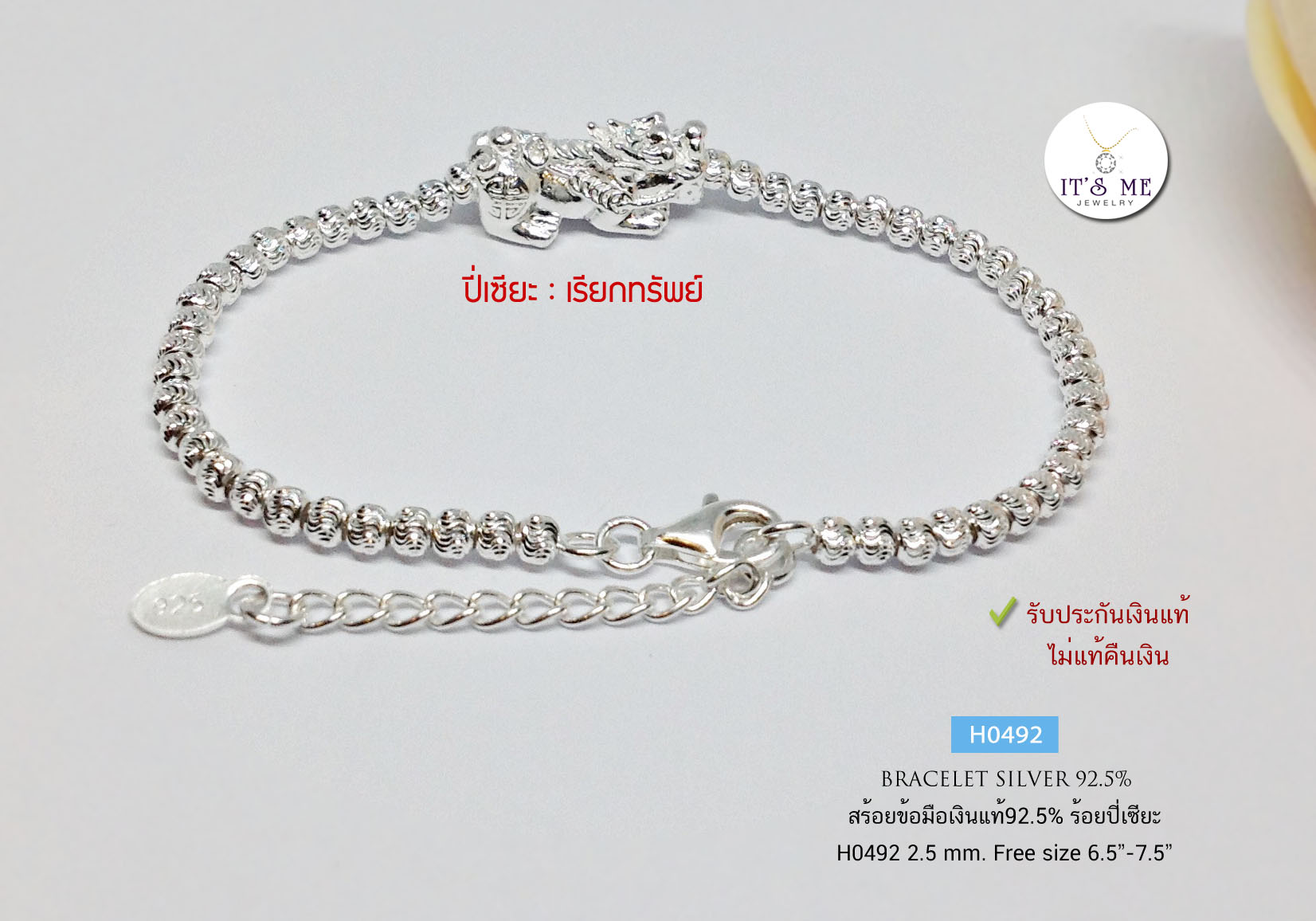 สร้อยข้อมือเงินแท้92.5% ร้อยปี่เซียะ ร้อยเม็ดเงินอิตาลี Free size 6.5-7.5 นิ้ว(เม็ดเงินงานอิตาลี)
