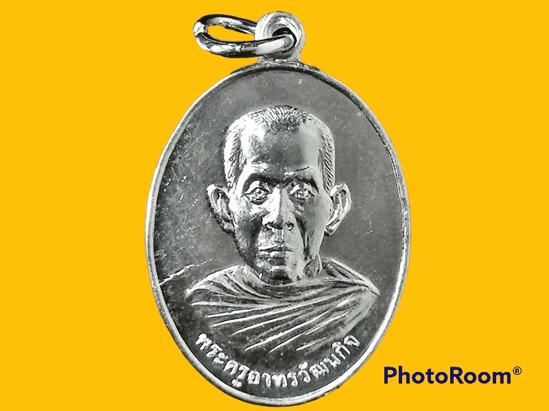 เหรียญพระครูอาทรวัฒนกิจ วัดโคกรัก จ.จันทบุรี