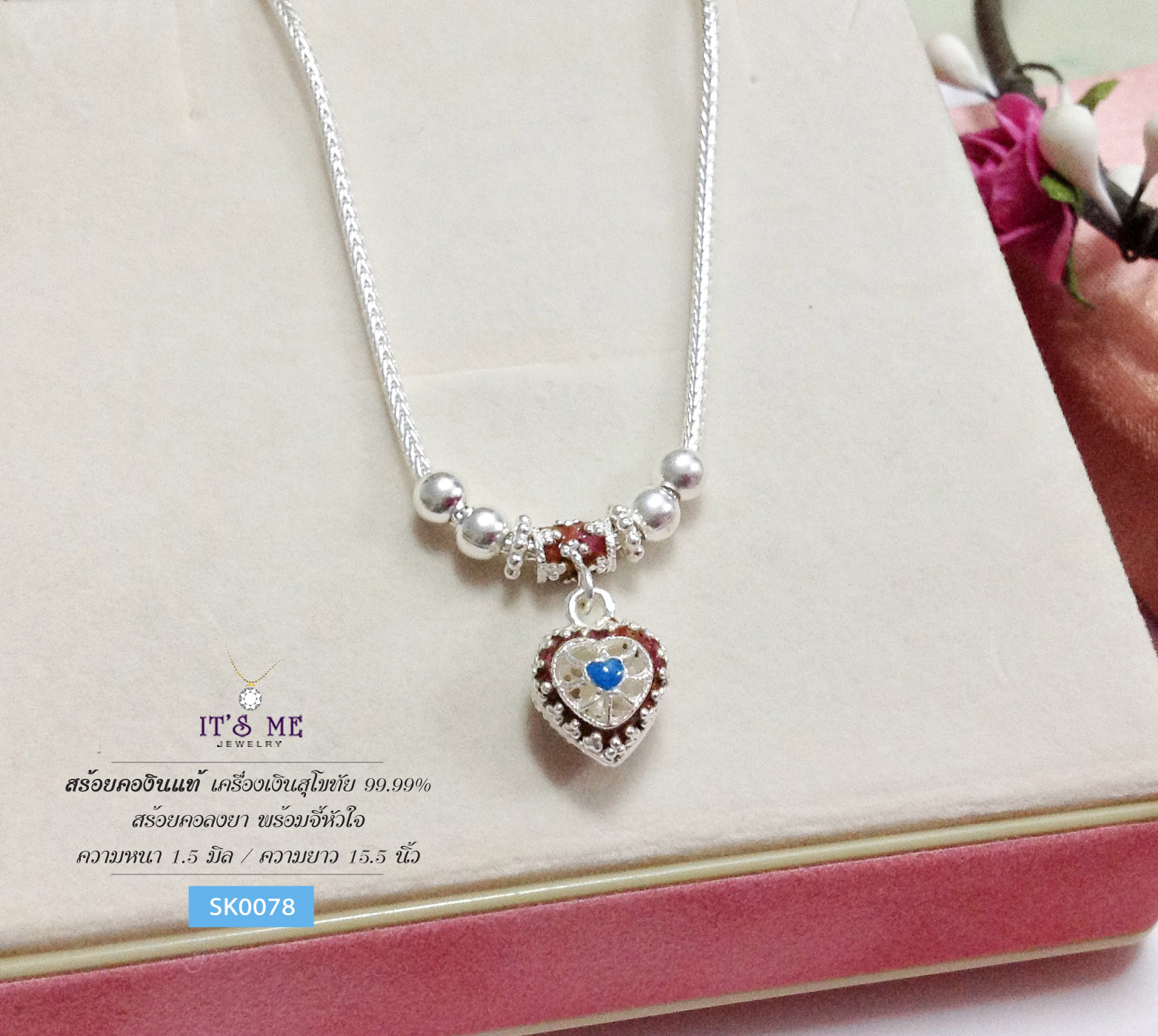 สร้อยคอเงินแท้99.9% งานสุโขทัย สร้อยเงินแท้พร้อมจี้ รูปหัวใจลงยา