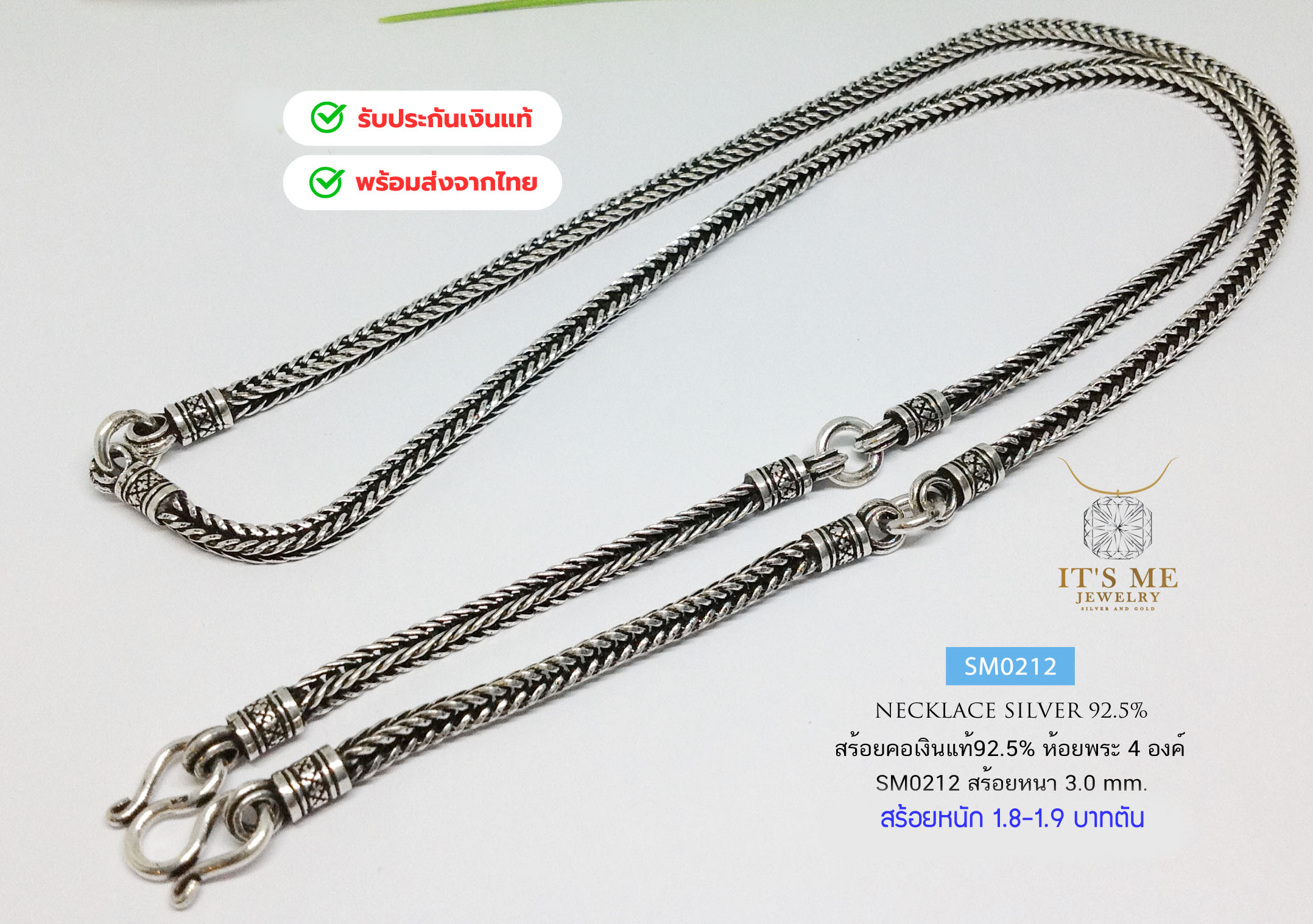 สร้อยคอเงินแท้92.5% สร้อยห้อยพระ 4 องค์ ลายสี่เสา-รมดำ หนัก 1.8-1.9 บาทตัน ยาว 24-26 นิ้ว(งานไทย)