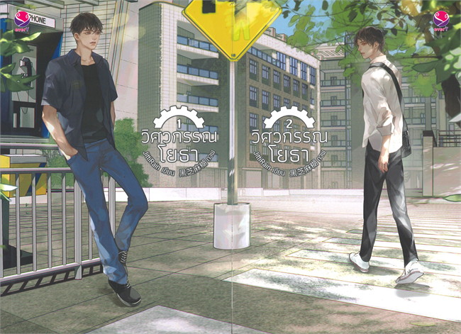 วิศวกรรณโยธา 2 เล่มจบ By JittiRain มัดจำ 600 ค่าเช่า 120b.