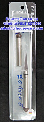 มีดแกะสลักสเตนเลส พร้อมปอก รหัสสินค้า 011-SST420,มีดแกะสลักที่เชฟเลือกใช้