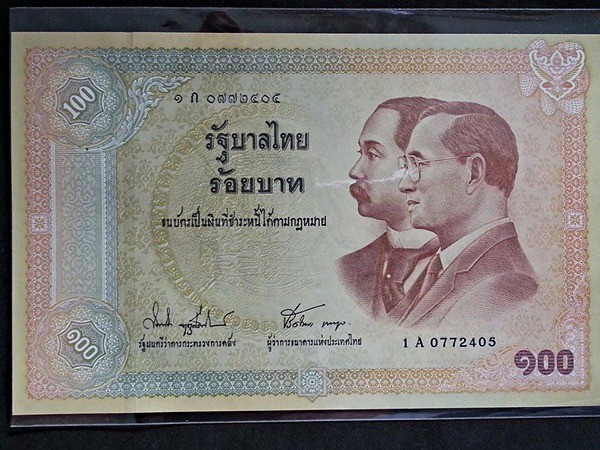 ธนบัตร ที่ระลึก รัชกาลที่ 9 ครบ 100 ปี การใช้ธนบัตรไทย 100 Baht Thailand